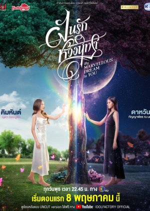 My Marvellous Dream Is You (2024) Episode 9